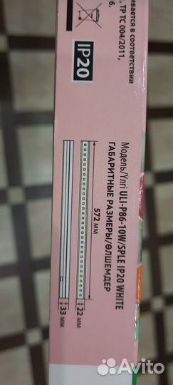 Фитолампа для растений