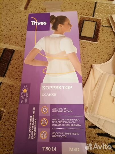 Корсет ортопедический грудопоясничный