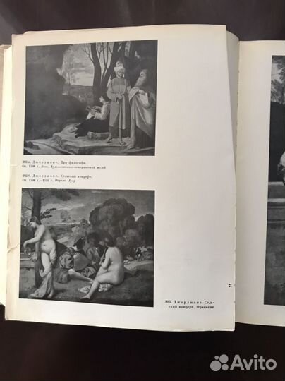 Всеобщая история искусств. Том 3