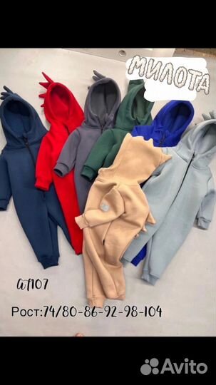 Комбинезон с начёсом