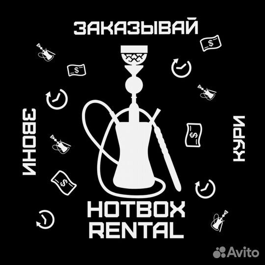 HotBox