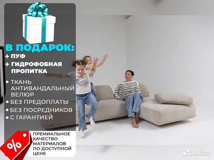 Диван со спальным местом 2700х1650 мм