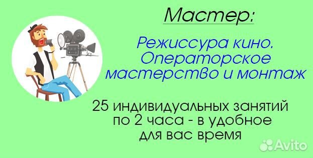 Индивидуальное обучение: монтаж и видеосъемка