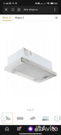 Вытяжка для кухни 60 см