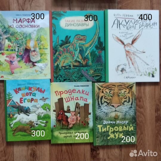 Детские книги