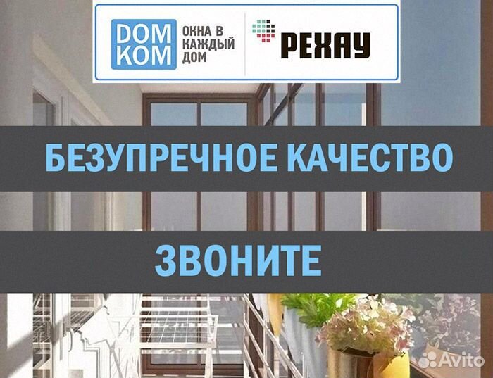 Остекление балконов под ключ