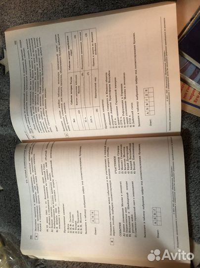 Егэ по истории