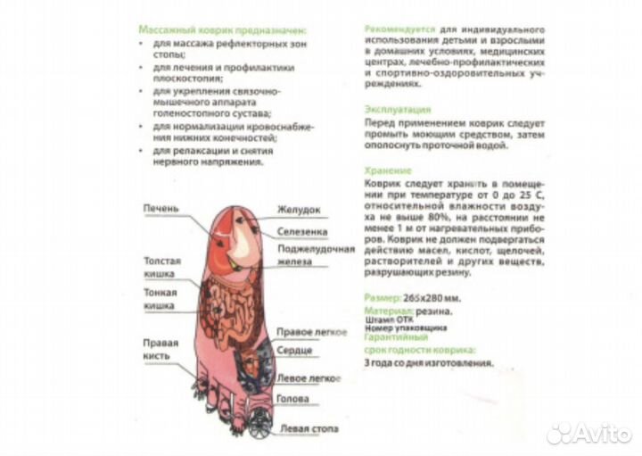 Акупунктурный массаж стоп