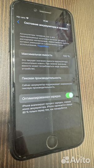 iPhone 8, 64 ГБ