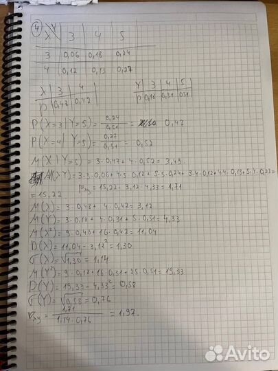 Решение задач по высшей математике