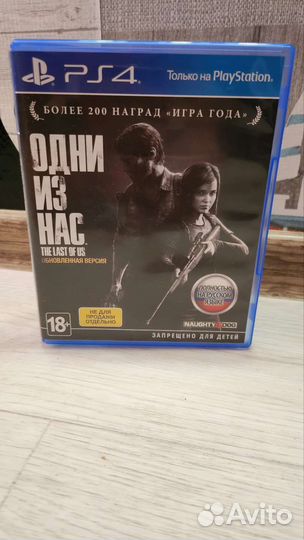 Одни из нас ps4