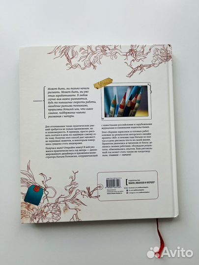 Рисуй каждый день Натали Ратковски книга