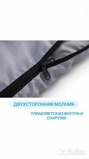 Спальный мешок