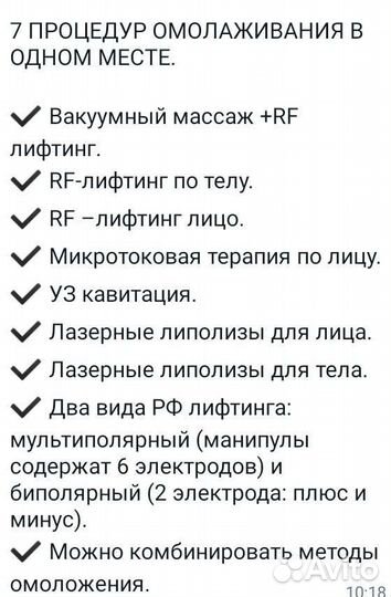 Массажный аппарат для тела и лица