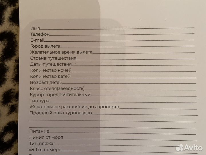 Удобный блокнот турагента с записями