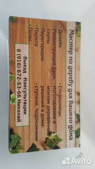 Плотник мастер на час в Заокске тульская обл