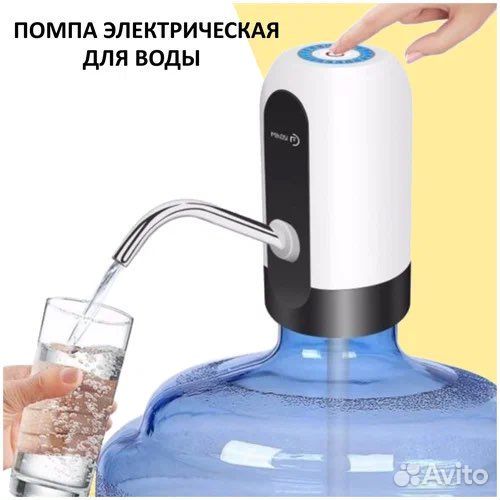 Электрическая помпа для воды