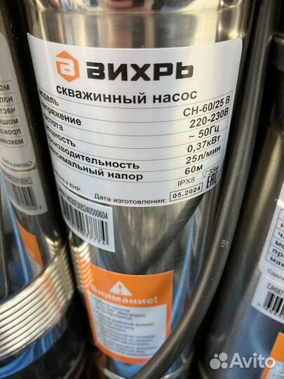 Скважинный насос винтовой сн-60/25 В Вихрь 68/3/14