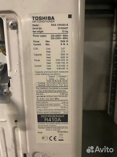Кондиционер toshiba