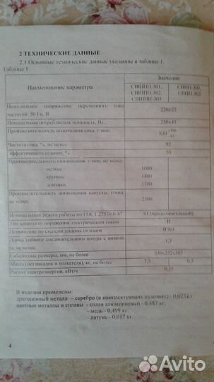 Электросоковыжималка-шинковка свшпп-301 