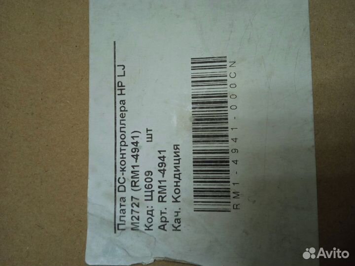 Платы от мфу и принтеров