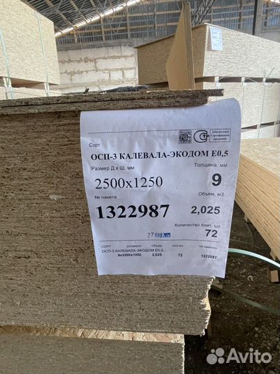 Плита осб 3 osb 9мм