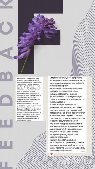 Репетитор по английскому/французскому языкам