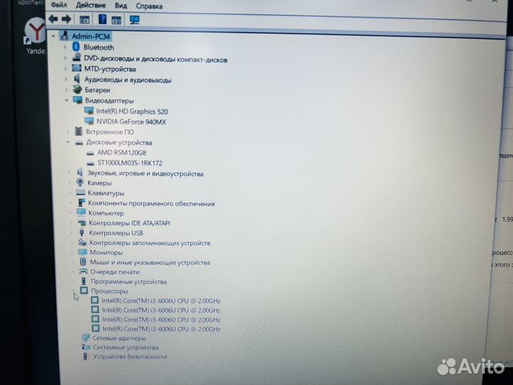 Игровой Ноутбук Acer Core i3+940MX 2Gb