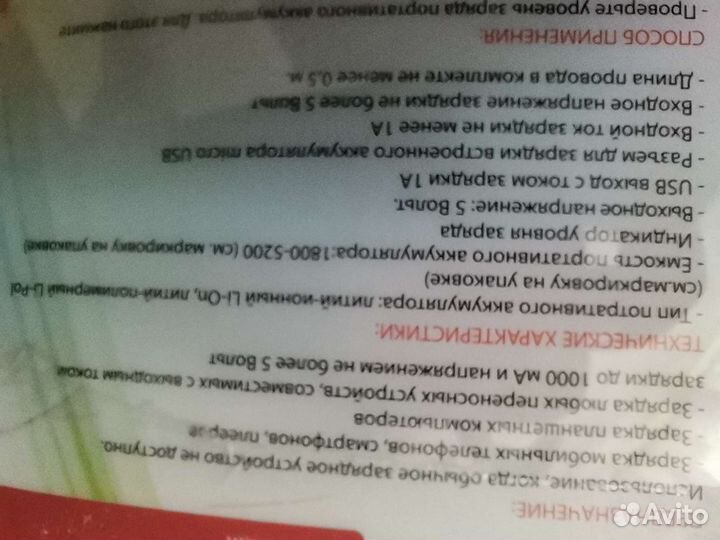 Зарядное устройство