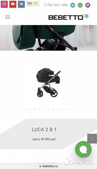 Детская коляска Bebetto luca 2в1