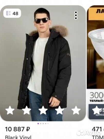 Куртка зимняя парка