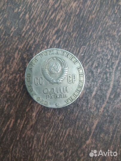 Монеты - СССР