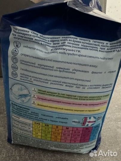 Подгузники для собак