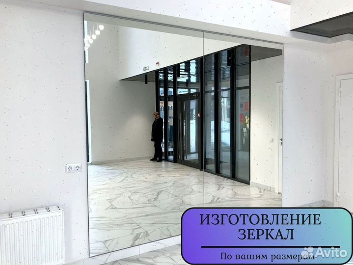 Зеркала под заказ