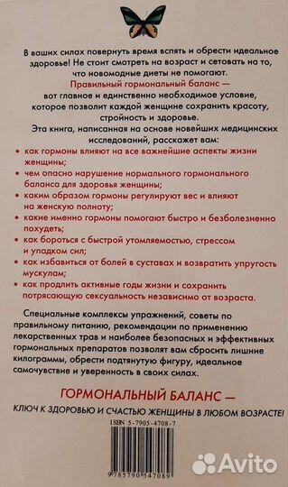 Женское здоровье и красота.Г.Малески