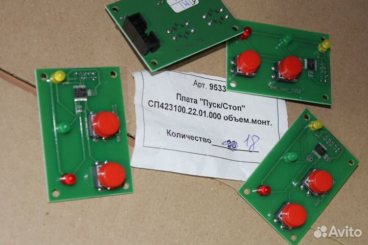 Плата Пуск-Стоп