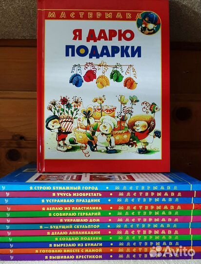 Поделки для детей серия книг 