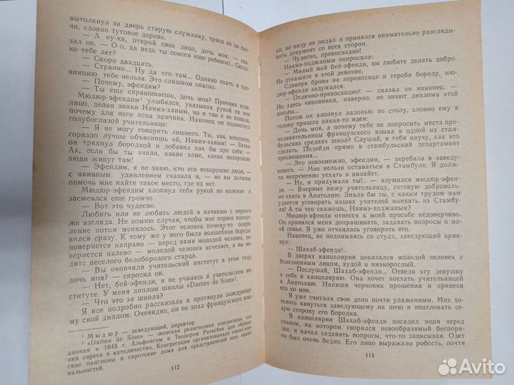 Королек - птичка певчая (Р. Н. Гюнтекин)