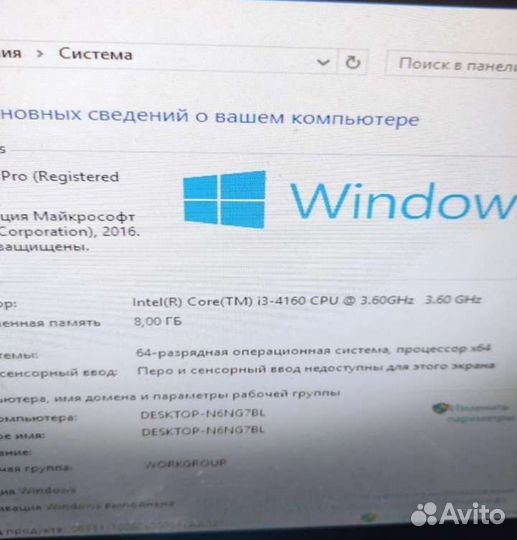 I3 4160 8gb