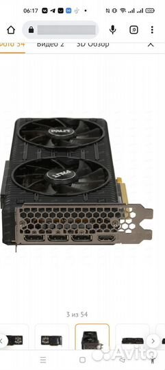 Видеокарта