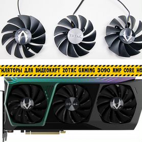 Вентиляторы для Zotac 3090 3080 3070 AMP