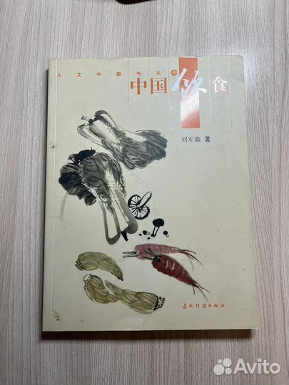 Учебники по китайскому