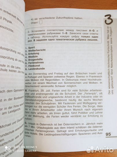 Бим. Немецкий язык. 11 класс. Базовый уровень