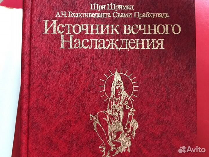 Ведическая литература