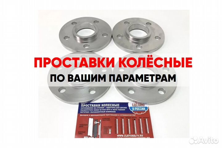 Проставки на диски