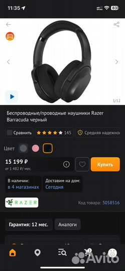 Беспроводные наушники Razer barracuda