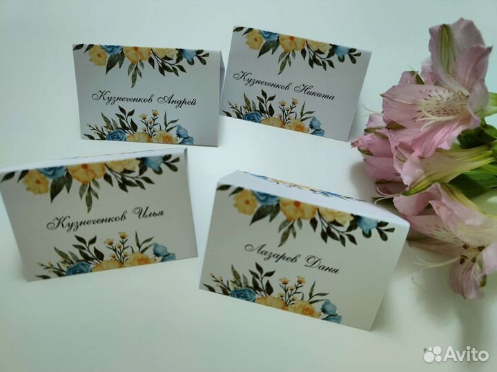 Карточки именные для свадьбы