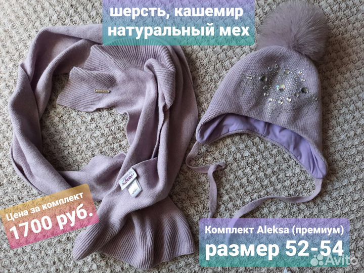 Шапка Next Huppa пакет