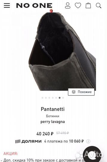 Зимние ботинки Pantanetti Оригинал 45