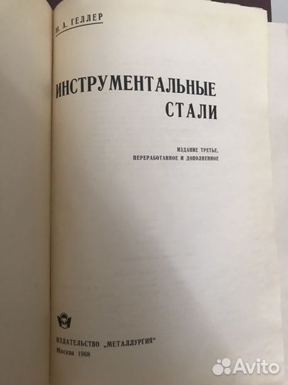 Книги по металлургии